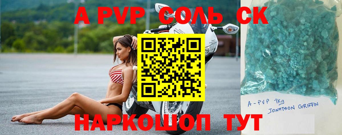Alpha PVP СК  Альфа ПВП VHQ  Вход с VPN  Арзамас  Alfa_PVP крисы CK 