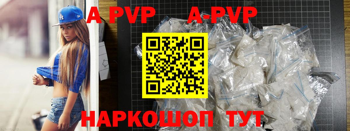 A PVP крисы CK Арзамас