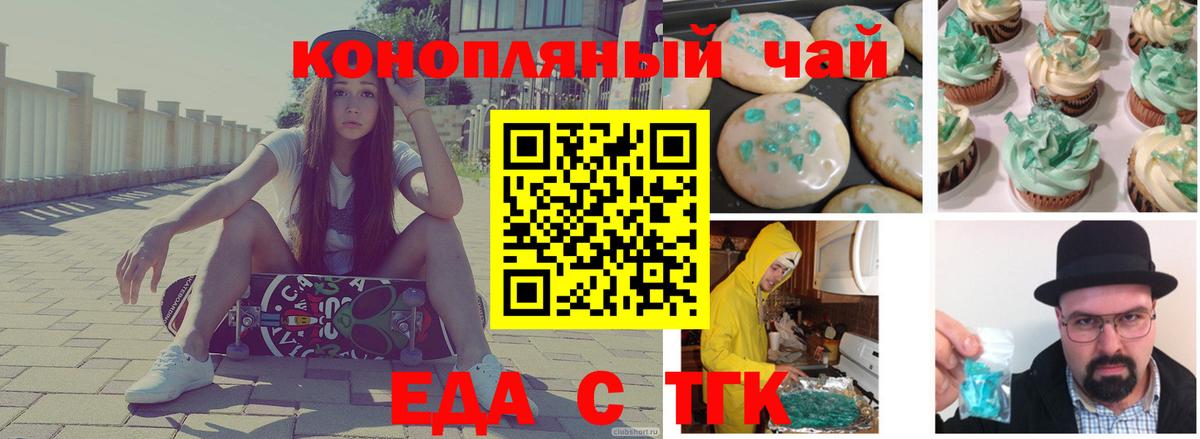 Арзамас  Cannafood марихуана  Вход с VPN 