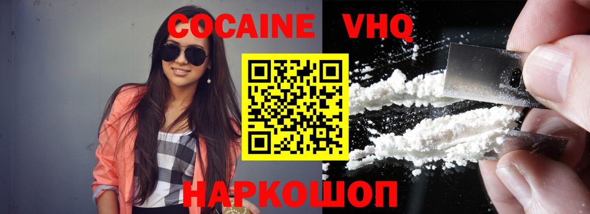 Арзамас  Cocaine Columbia  КОКАИН Эквадор  Вход с VPN 
