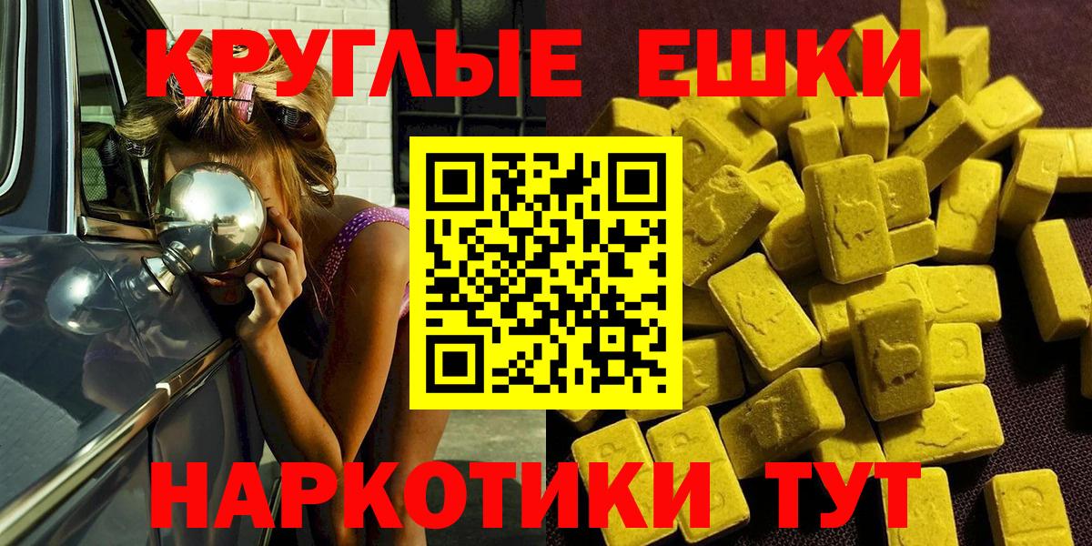 Арзамас  ЭКСТАЗИ Punisher  Вход с VPN  ЭКСТАЗИ  Ecstasy TESLA 