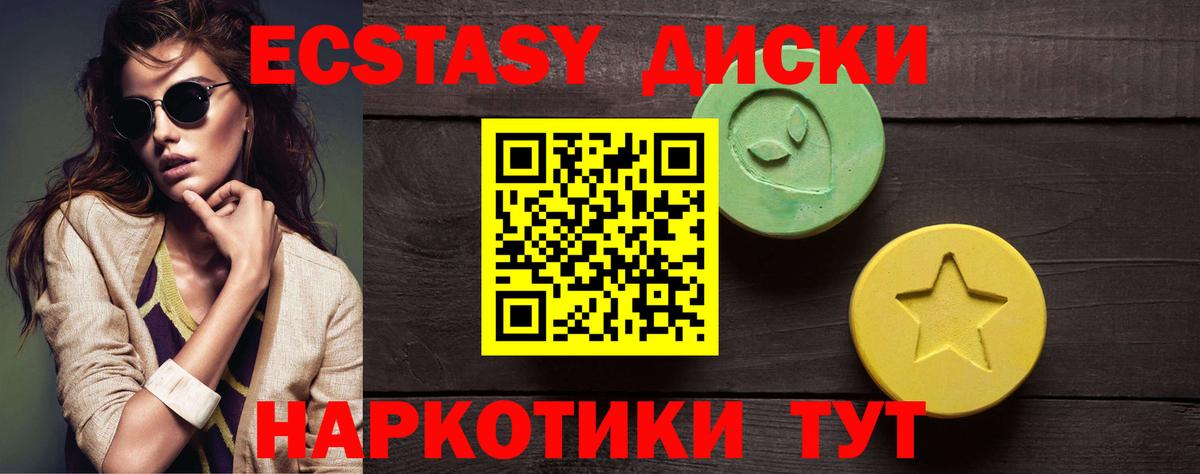 Экстази 250 мг Арзамас