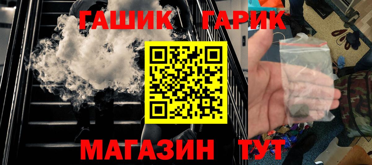 Арзамас  ГАШИШ Ice-O-Lator  Гашиш hashish  Вход с VPN 