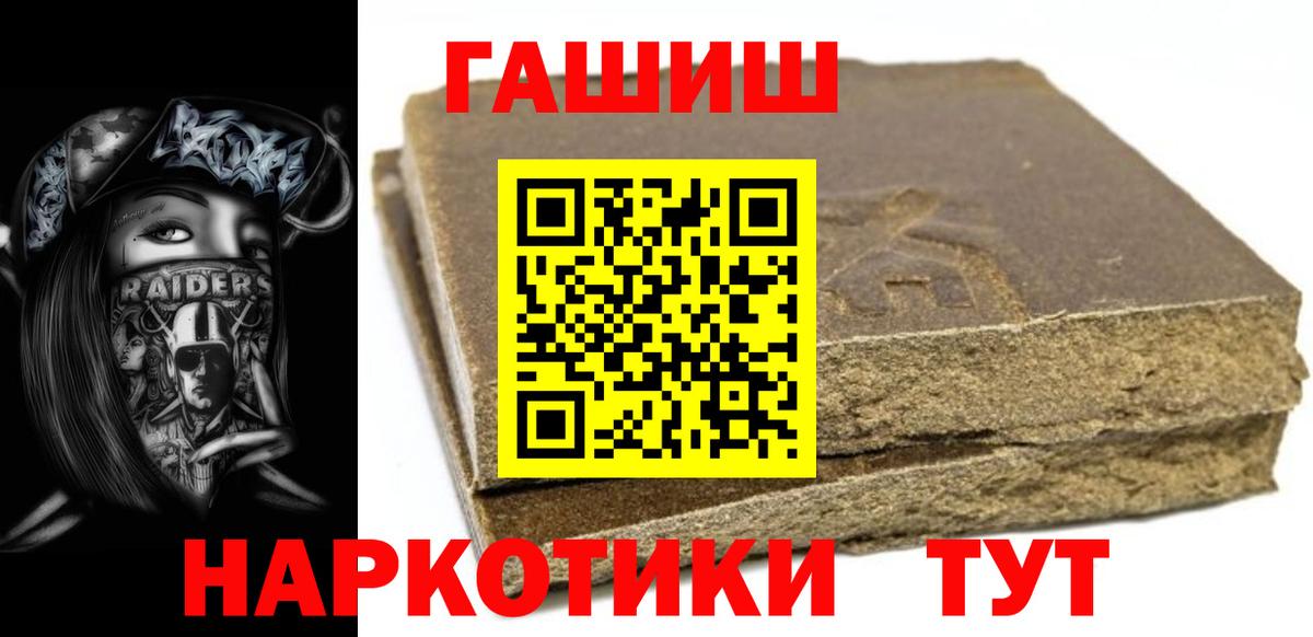 ГАШИШ hashish Арзамас