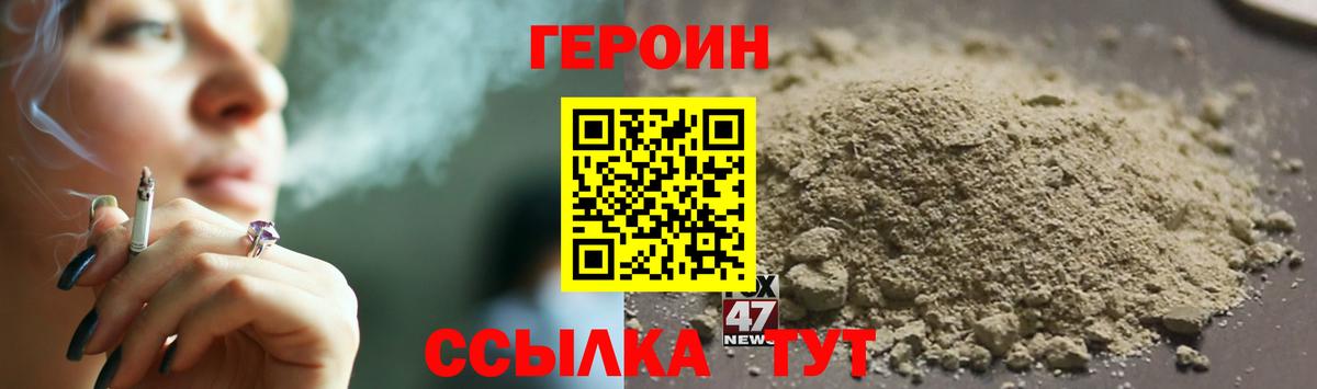 Арзамас  Героин VHQ  Вход с VPN 