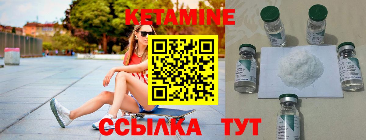 Кетамин ketamine Арзамас