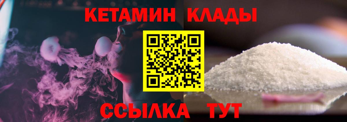 Кетамин ketamine  нарко площадка как зайти  Арзамас  Вход с VPN 