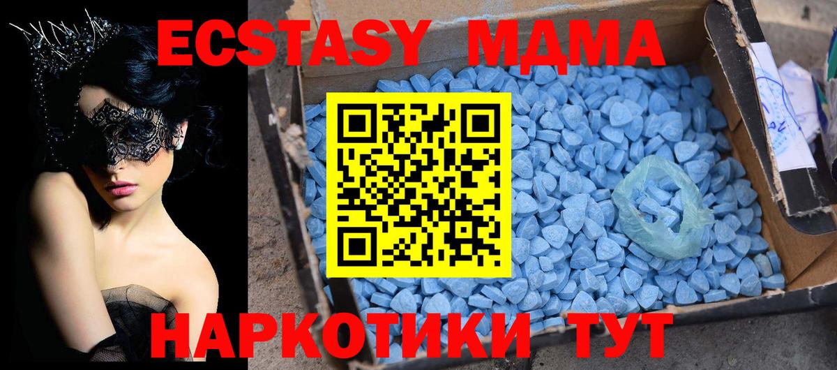 MDMA кристаллы  МДМА молли  MDMA  Арзамас  Вход с VPN 