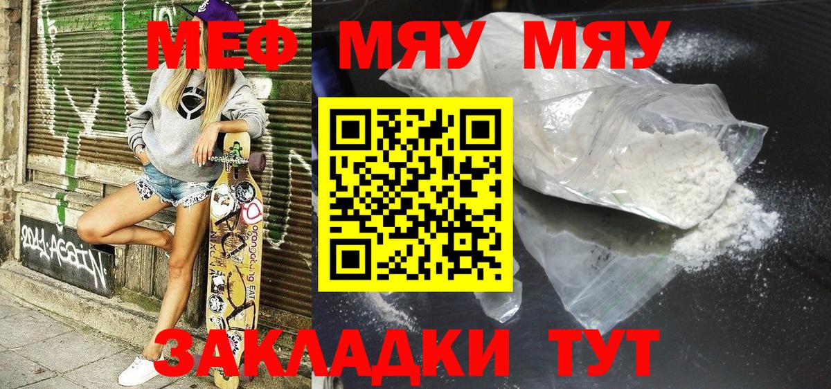 Арзамас  Мефедрон  Вход с VPN  Меф mephedrone  Меф мука 