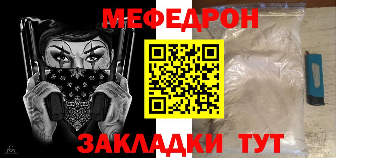 Мефедрон  Арзамас