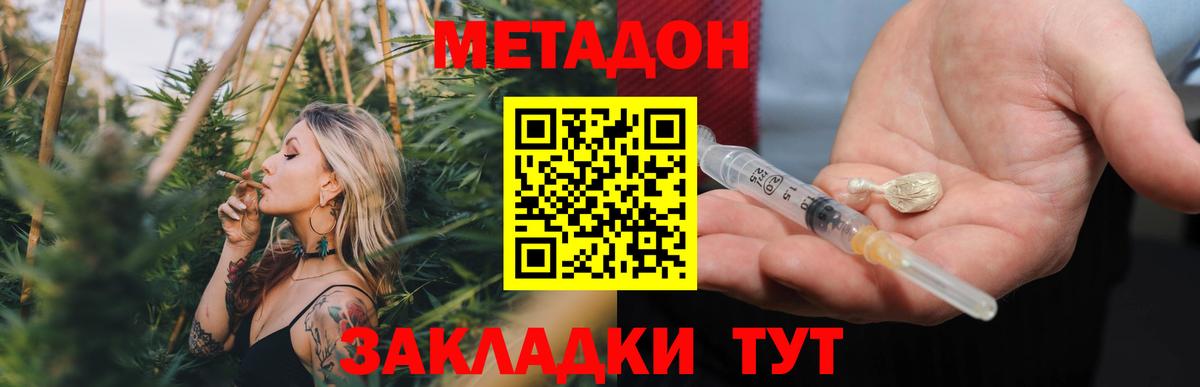 МЕТАДОН белоснежный Арзамас