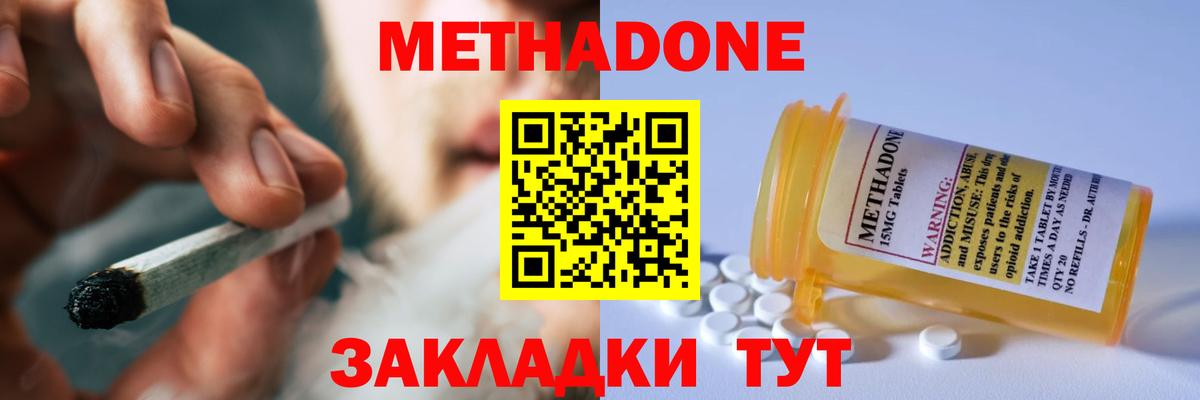 Арзамас  МЕТАДОН мёд  OMG ССЫЛКА  Вход с VPN  МЕТАДОН VHQ 