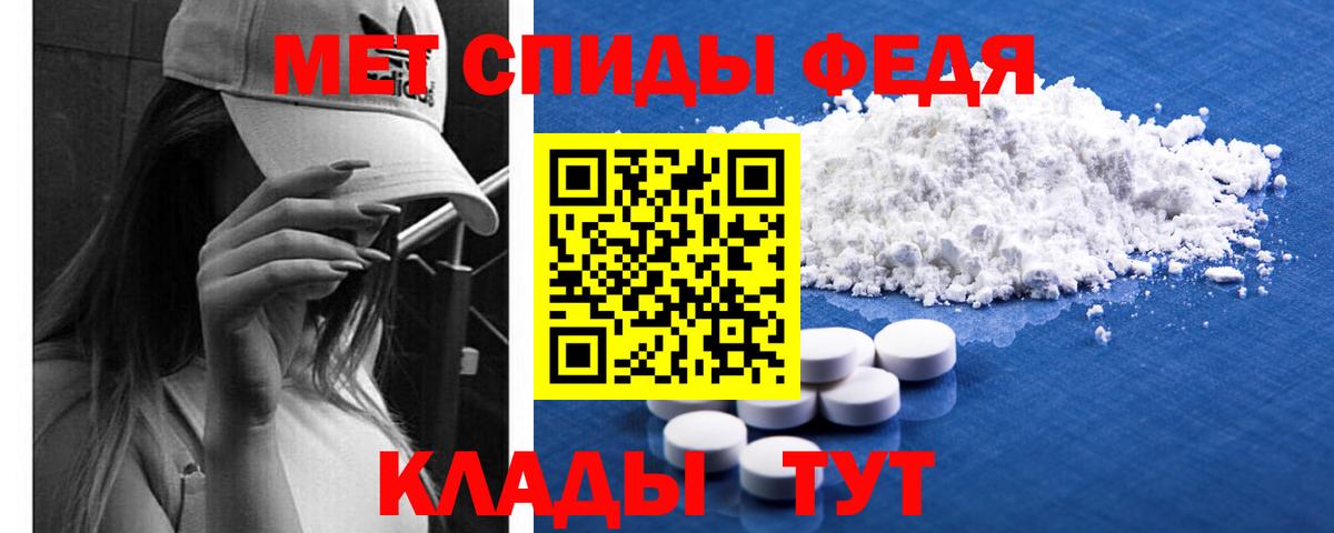 Метамфетамин  МЕТАМФЕТАМИН Декстрометамфетамин 99.9%  Вход с VPN  Арзамас 