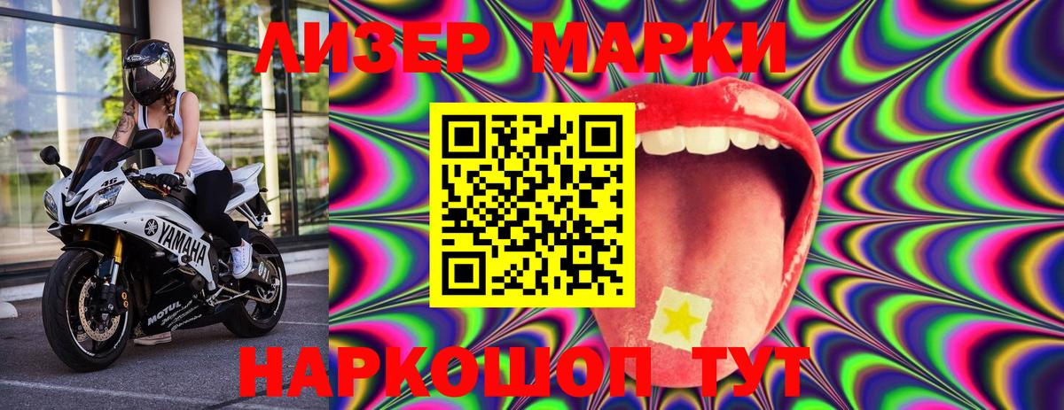 Арзамас  Марки NBOMe 1,5мг  Марки 25I-NBOMe  Вход с VPN 