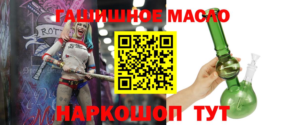 Дистиллят ТГК гашишное масло  Вход с VPN  ТГК Wax  Арзамас 